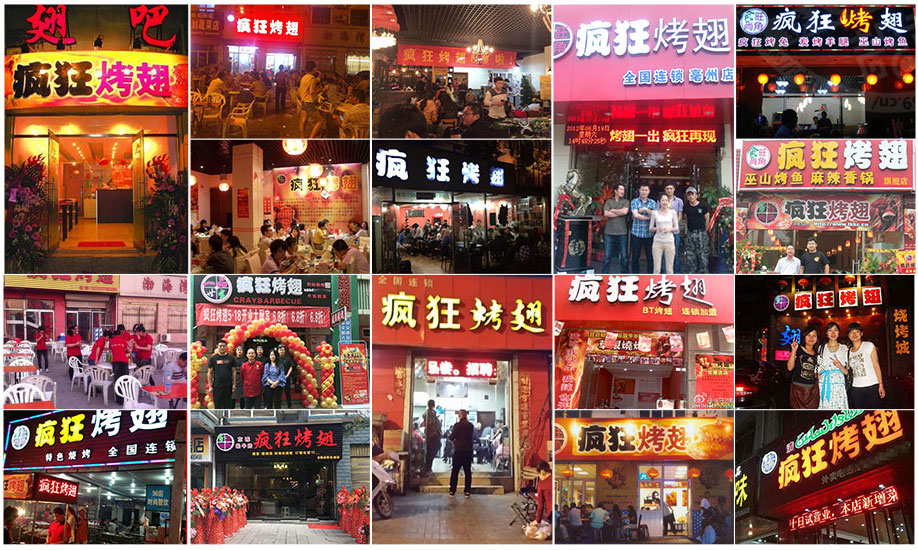 休宁烧烤加盟,学烧烤技术,开烧烤店多少钱