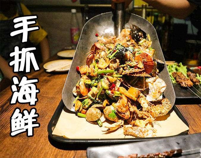 休宁手抓海鲜加盟店